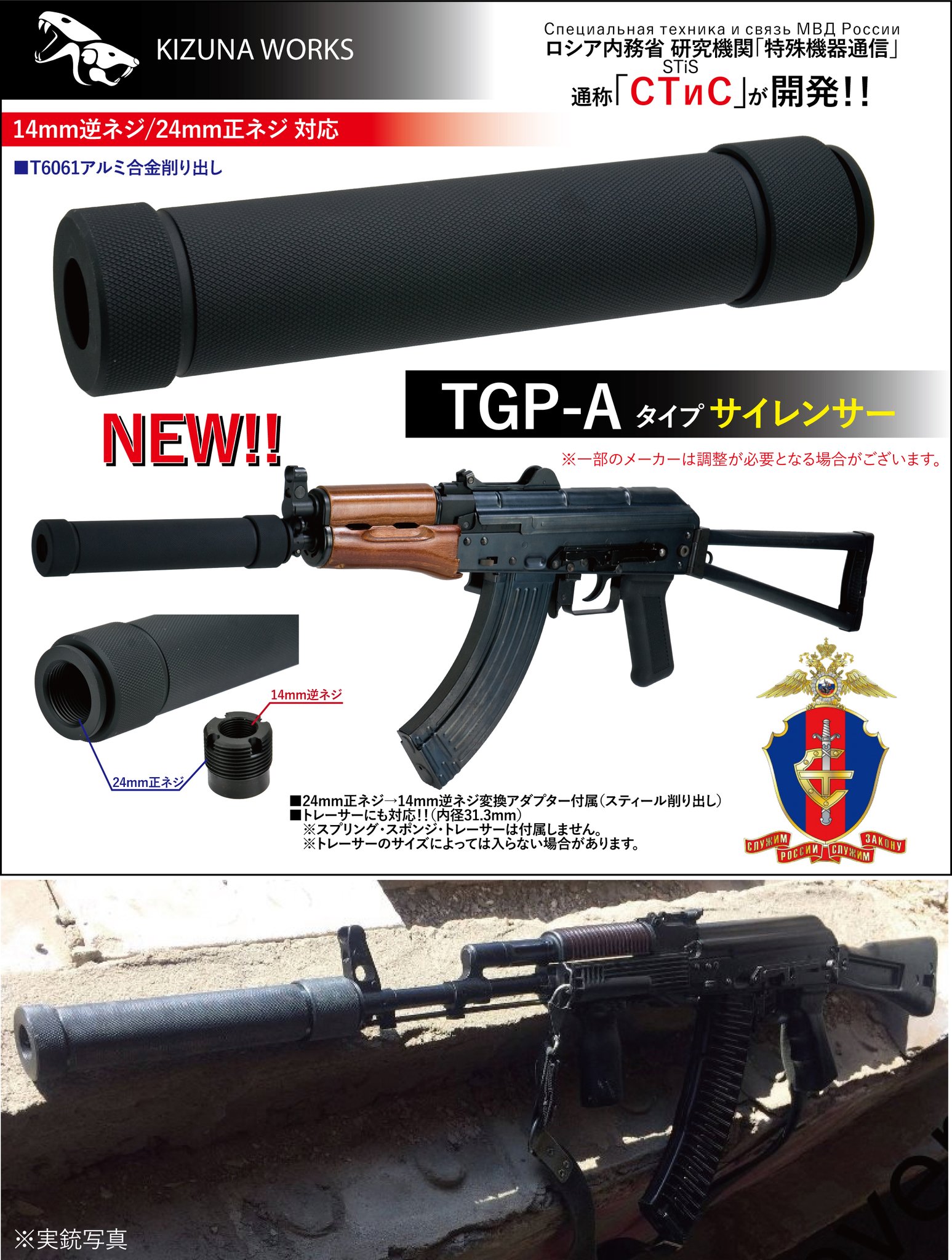 その他 AK AK47】Zenit_PK-3グリップ取付 | わかめじゃーなる