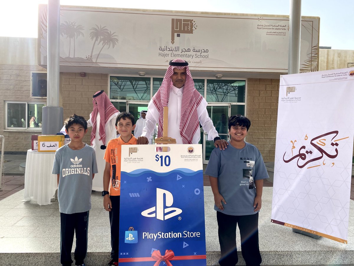 hajersch's tweet photo. صورة 📸 | من تكريم المشاركين في المسابقة التربوية الثقافية لهذا اليوم نراكم في سؤال و سحب جديد غدًا يا أبطال🎉🎁 #مدرسة_هجر

#الهيئة_الملكية_بالجبيل
#طموحنا_عالٍ https://t.co/U4yqCJJbgy