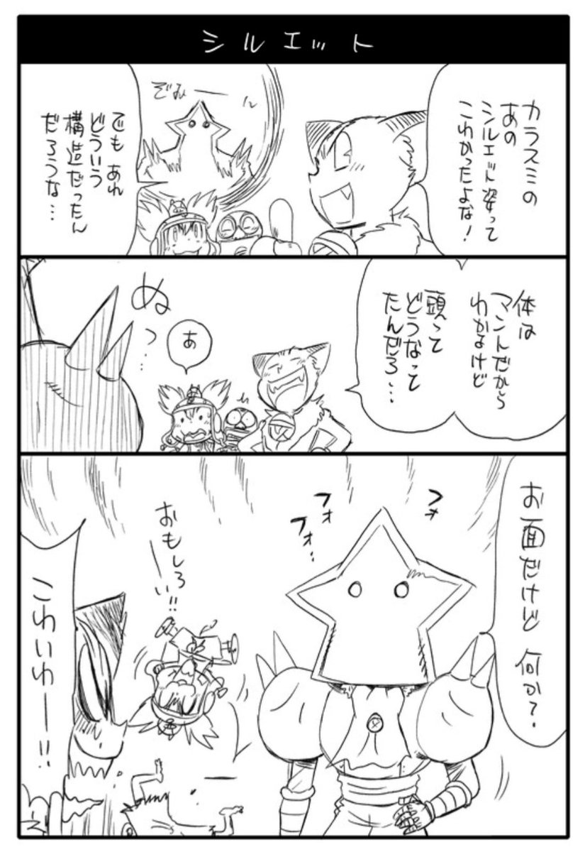 第343弾！ 現在、『コロッケ！BLACK L』でシビアな戦い