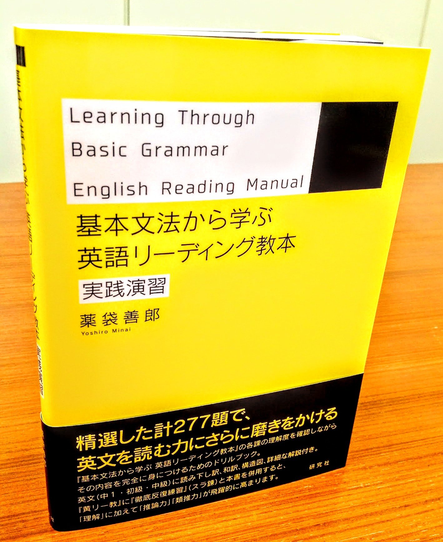 【新発売】今週の市販 研究社 on  X: 語学+参考書