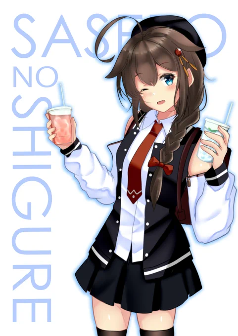 しごおわー('∀`)