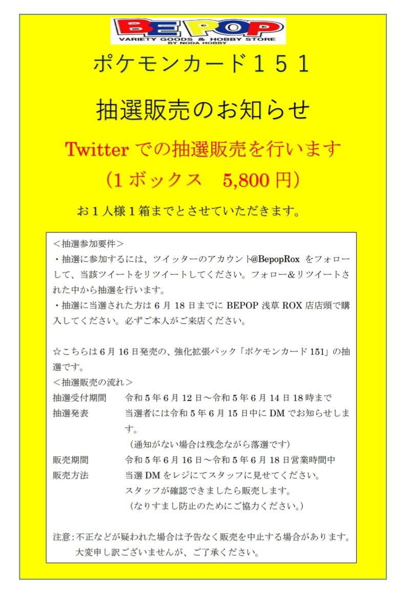 bepop_rox tweet media