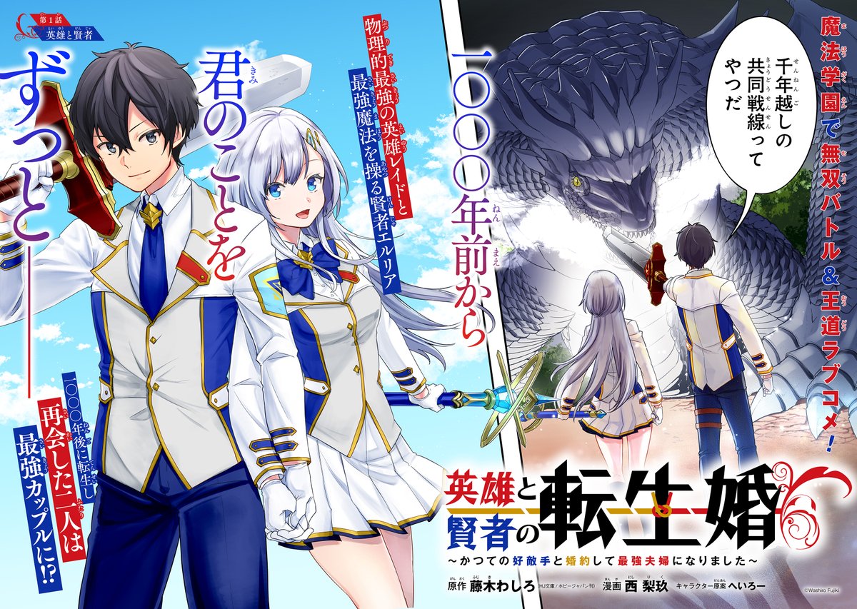 bxsfd's tweet photo. 敵同士だった二人が1000年後の未来で夫婦(?)になる話(1/17)
#漫画が読めるハッシュタグ #漫画 https://t.co/8HBFr3N9se