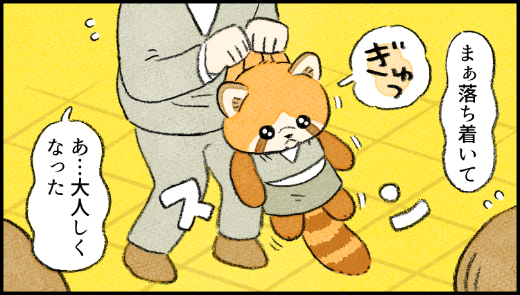 社員番号:01 #レッサーパンダ さん 特徴:首根っこを掴むと大人しくなる -- 「再掲 #がんばらない社員ずかん 番外編 by類 @ruuiruiruirui さん」 #ヤメコミ