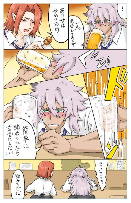 ジク→クリなハージク飲み(現パロ) by絵茶