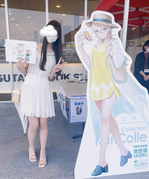 艦これ佐世保、おつかれさまでした  「 艦娘 とデートなう。」に使ってもいいよ、っていうパネルがあったので遊んできました。ありがとうございました。