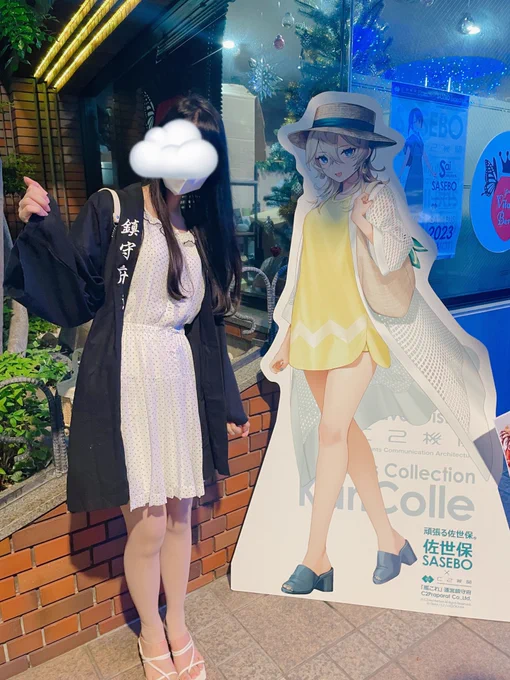 艦これ佐世保、おつかれさまでした  「 艦娘 とデートなう。」に使ってもいいよ、っていうパネルがあったので遊んできました。ありがとうございました。