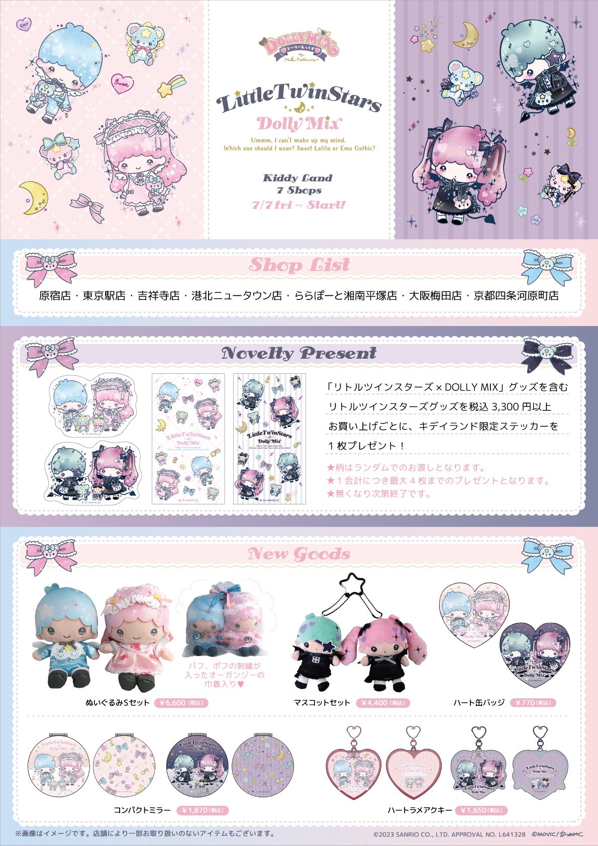 キデイランド大阪梅田店【公式】 on X: 