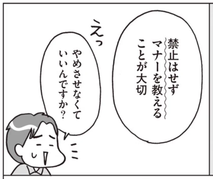 男の子女の子ともに多いけど
相談しづらい【性器さわり】
子どもにはどう伝えればいい?
(1/2) 