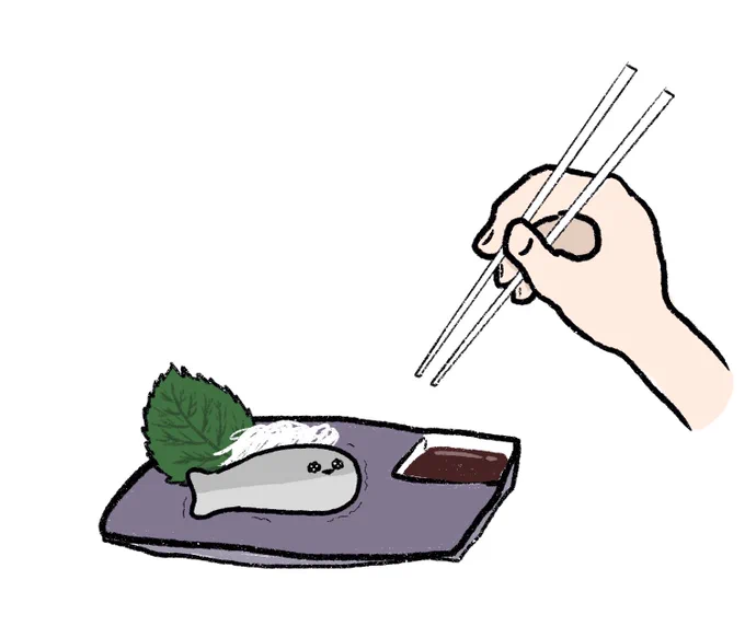 サカバンバスピスのおさしみ
