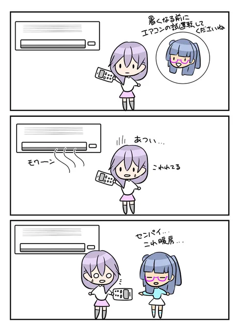レアさん(試運転)