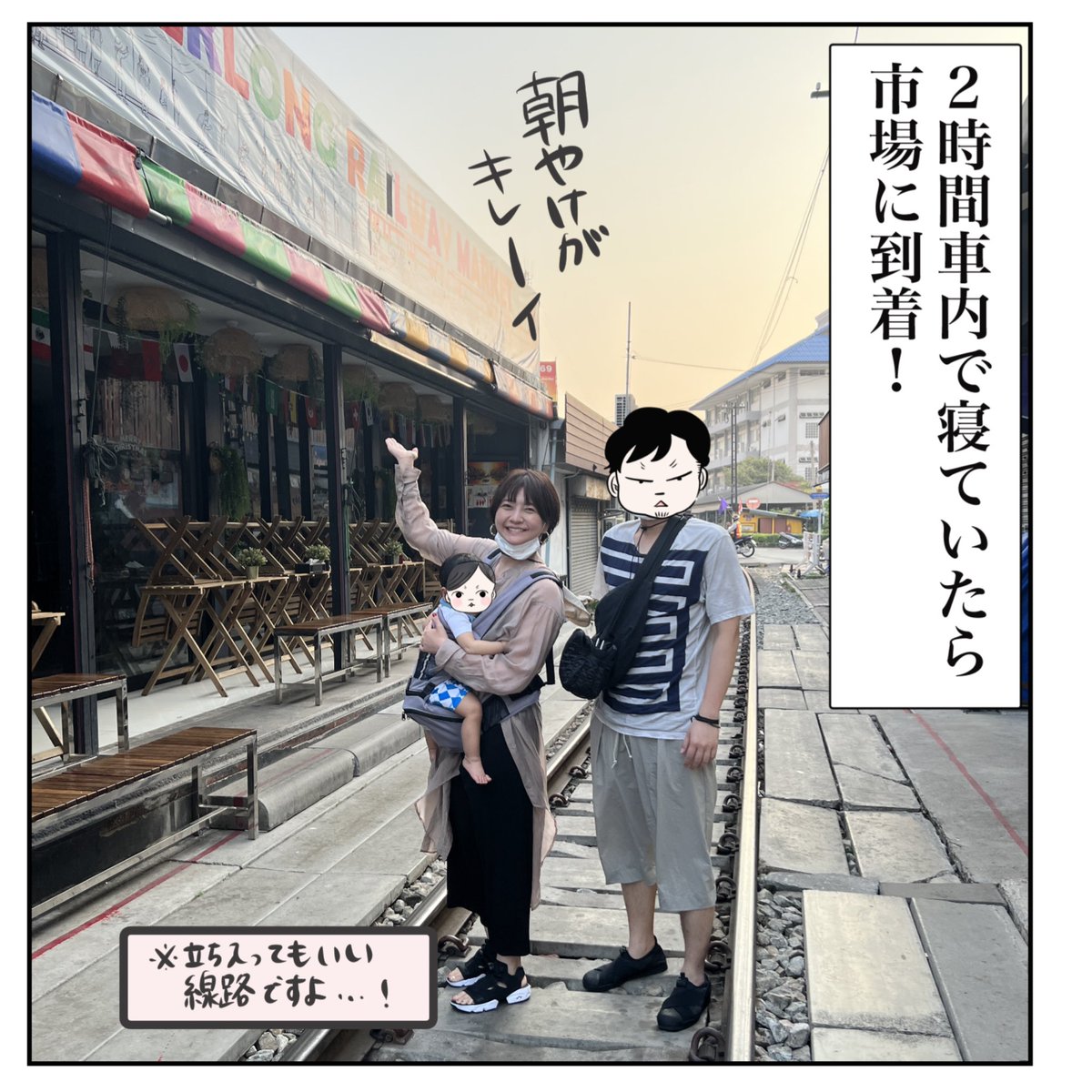 線路の上で店開いてるとんでも市場に行ってきた(1/2)

【子連れタイ旅行で帰国危機⁈21】 https://t.co/9Hfbo0dgMM