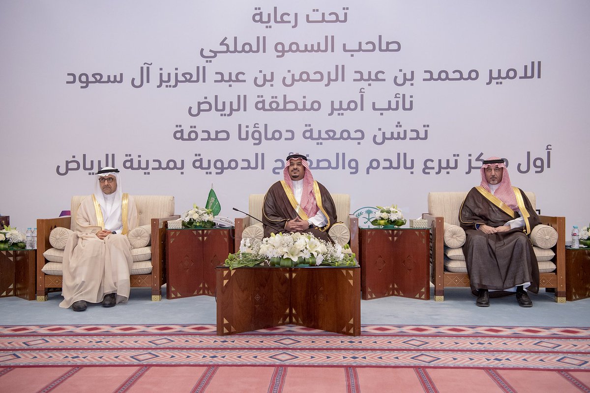emara_alriyadh's tweet photo. سمو نائب أمير منطقة #الرياض يدشّن أول مركز تبرع بالدم والصفائح الدموية خارج التجمعات الصحية.
https://t.co/2yxflhoIRo

#إمارة_الرياض https://t.co/wmAQNubmID
