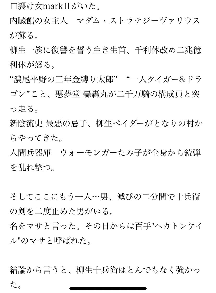 Aloha_Tengu's tweet photo. 町田に柳生十兵衛がやってくる話(2/2) https://t.co/7oARLxk5tI