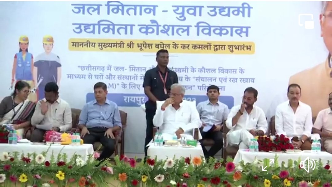 jjmchhattisgarh's tweet photo. #JJM, छत्तीसगढ़ एवं  #Unicef के संयुक्त तत्वाधान में 
राज्य में #कौशलविकासप्रशिक्षण के माध्यम से प्रशिक्षित  90 #युवाउद्यामिओं को माननीय मुख्यमंत्री श्री @bhupeshbaghel व मंत्री श्री @Gururudrakumar सहित उपास्थित अतिथियों द्वारा के द्वारा #जलमितान को टूलकिट प्रदान किया गया । https://t.co/obPDb1RjCH