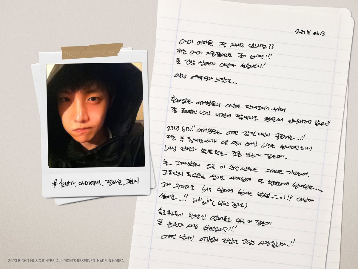 💌 WEVERSE 12.06.23 | Carta do Hoseok para os ARMY's...

'Para: ARMY

#HobisLetter #HobiLetter
#LetterFromHopePostOffice
#ALetterThatHobiIsGivingToARMYs 

- 2023, 13/06.
ARMY's, vocês estão indo bem, certo?
Provavelmente, neste momento eu estarei no serviço militar !! +