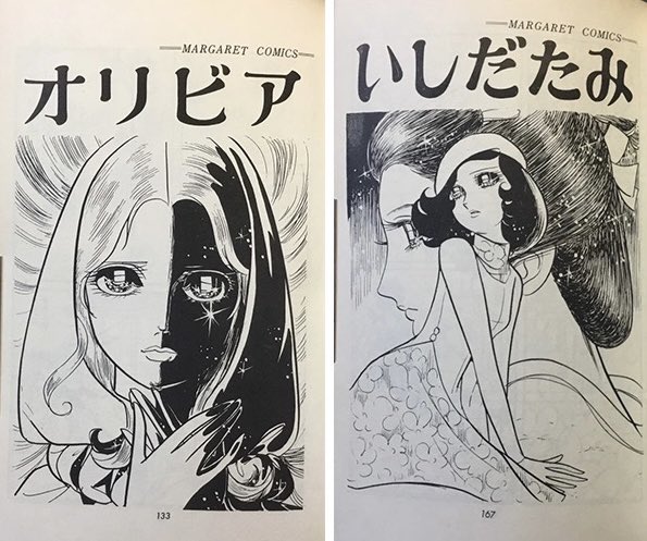 西谷祥子特集その1 60年代後半活躍した少女マンガ改革者の1人 週