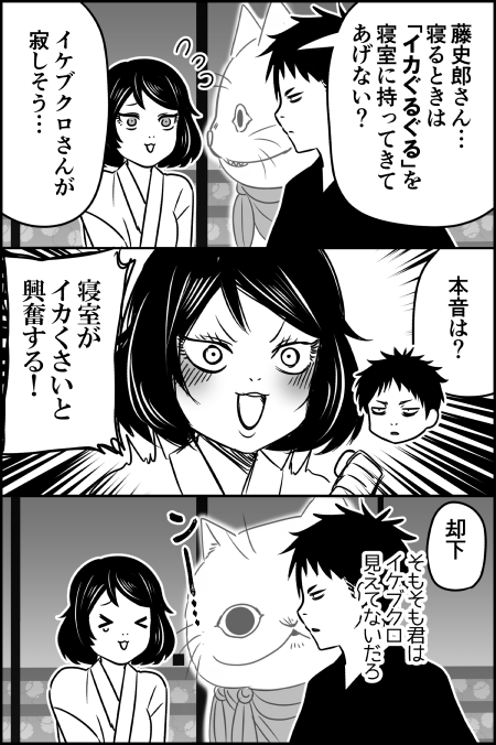 コミックス未収録分で廊下に設置されているのを確認 