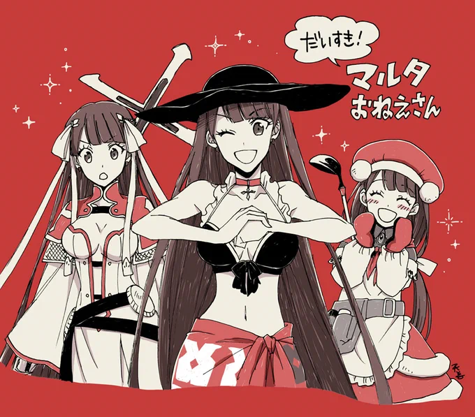 美人で品があって強くて優しくてたまに力ずくなところもあるけど女の子らしくて頑張り屋さんですぐ甘ったれたりしない自立したところがかっこいい。 きっと誰にも弱さを見せるのが苦手なところがあるのかもしれない…と思ってしまうマルタおねえさんはFGOを始めた当初から一番大好きです。