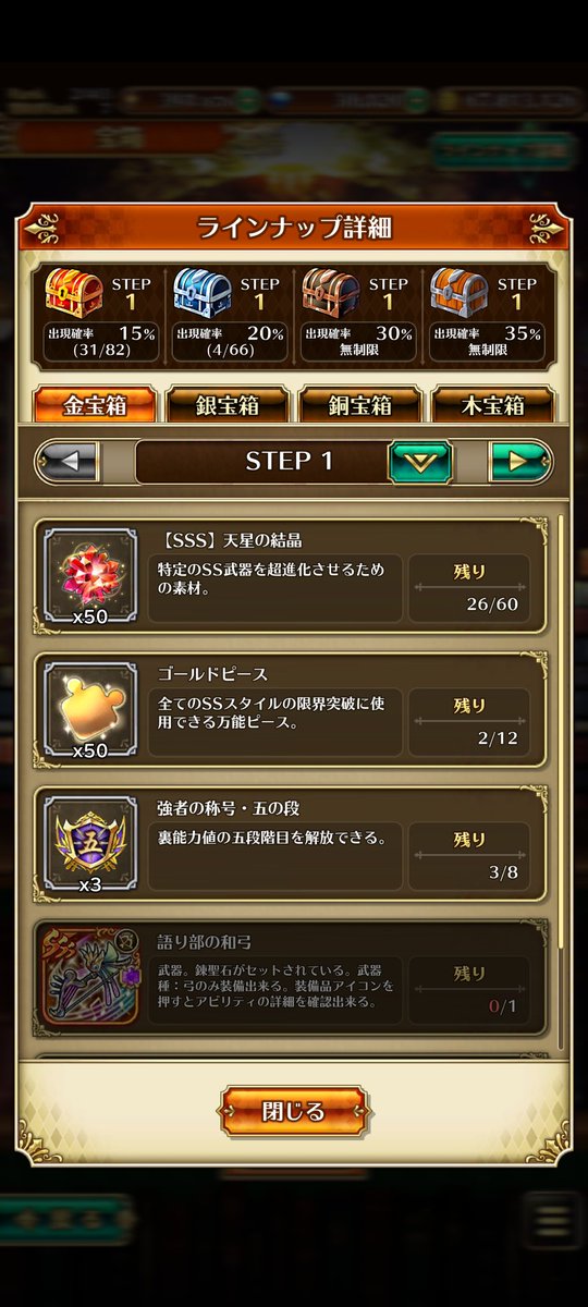 PeeRo92x's tweet photo. 思ったよりハマらず出たぁぁ🤣
#ロマサガRS新章 https://t.co/tPBEfSQITE