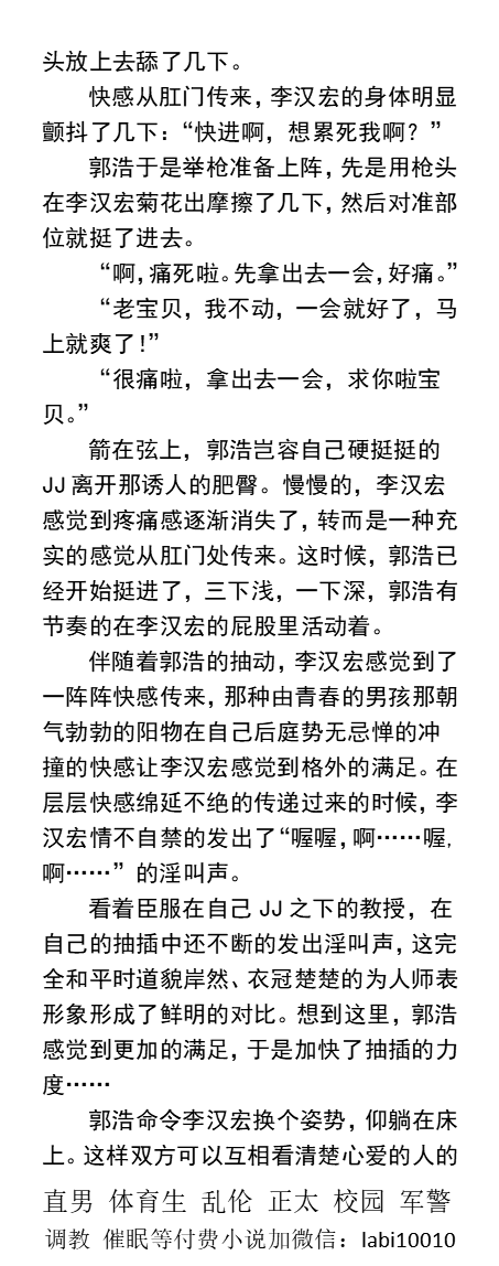 KellyBurkes's tweet photo. 交换老爸
青春男孩儿子朋友的抽动，一阵阵快感传来，那种朝气勃勃的阳物在自己后庭势无忌惮的冲撞的快感让他感觉到格外的满足……
父子乱伦做爱、小孩操大叔，校园体育生、勾引沦陷、户外直男
 【主页有介绍买男男小说-微信：lmyp9876】       
☆①点赞、转发此推文和②主页置顶推文加微信送此本 ☆ https://t.co/og1pHaCgEE