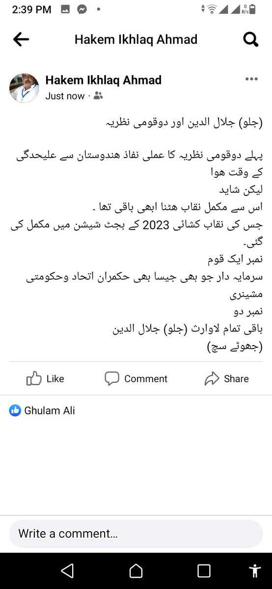 Ikhlaq Ahmed (@ikhlaqa43397476) on Twitter photo 