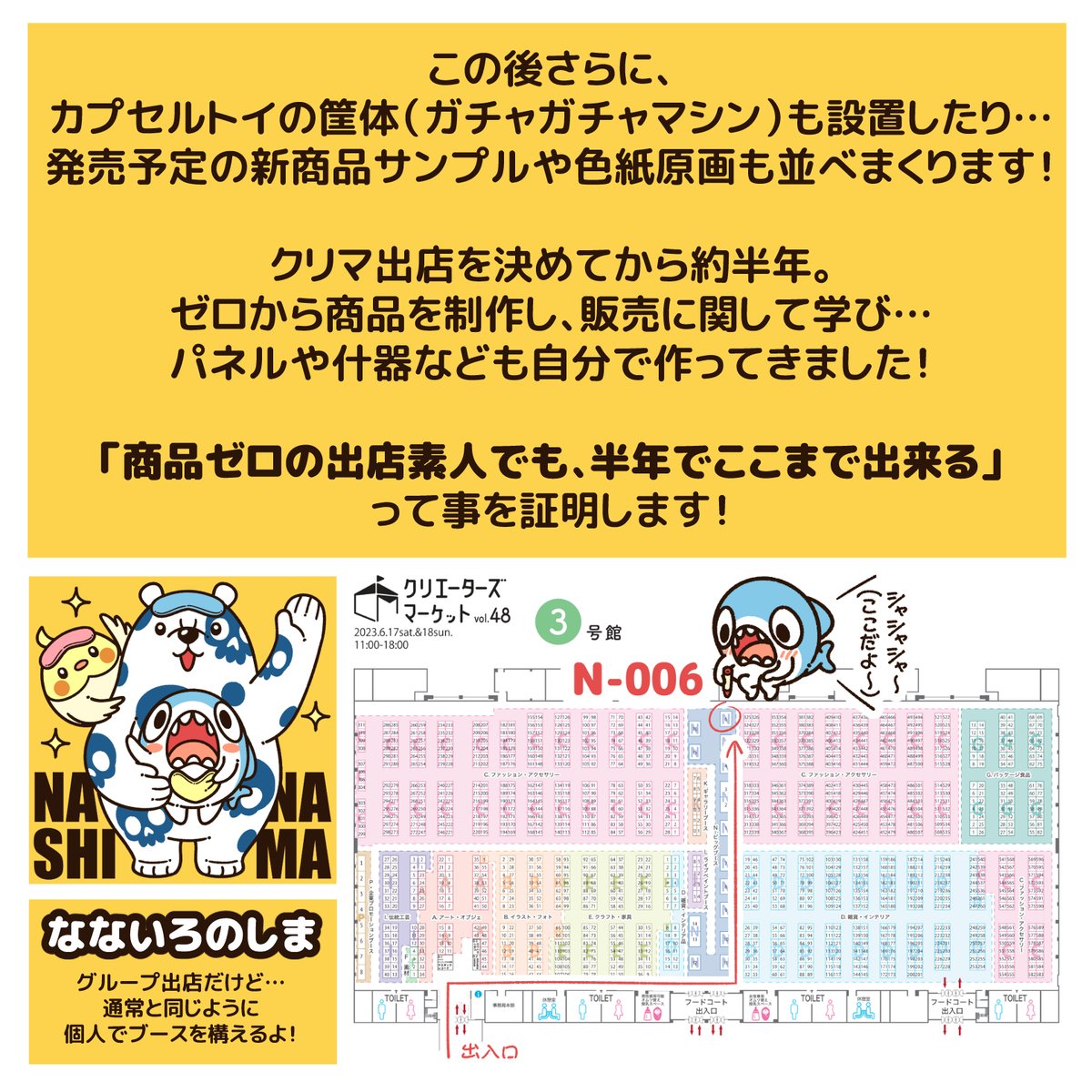 今週末に、いよいよ"クリマ"が開催されるという事で… 今は、100点を200点に上げる作業をしている感じです。  ようやく、ここまで来れました! 悔いを残さないように、出来る事を全力でやります!  「商品ゼロの出店素人でも、半年でここまで出来る」 って事を証明します! https://kohara-motoshi.fanbox.cc/posts/6148730