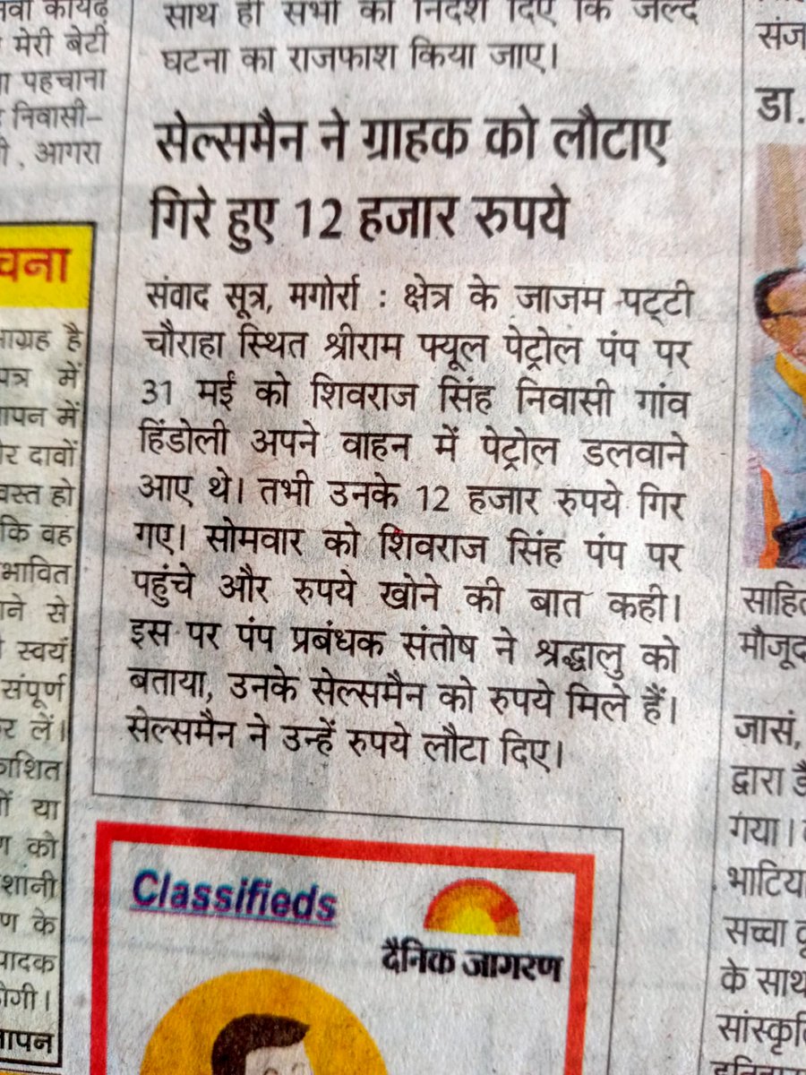 ioclupso2's tweet photo. A display @IndianOilcl's core value, 'Care' by Sh. Mukesh, a customer attendant, who returned the lost wallet of a customer. 🙌
DRSH Agra DO also facilitated the customer attendant of Shree Ram Fuels, Mathura
@ChairmanIOCL @DirMktg_iocl @Bohrashyam2 @AjayGargioc @GeetikaMehra4 https://t.co/HWXUjXyBu7