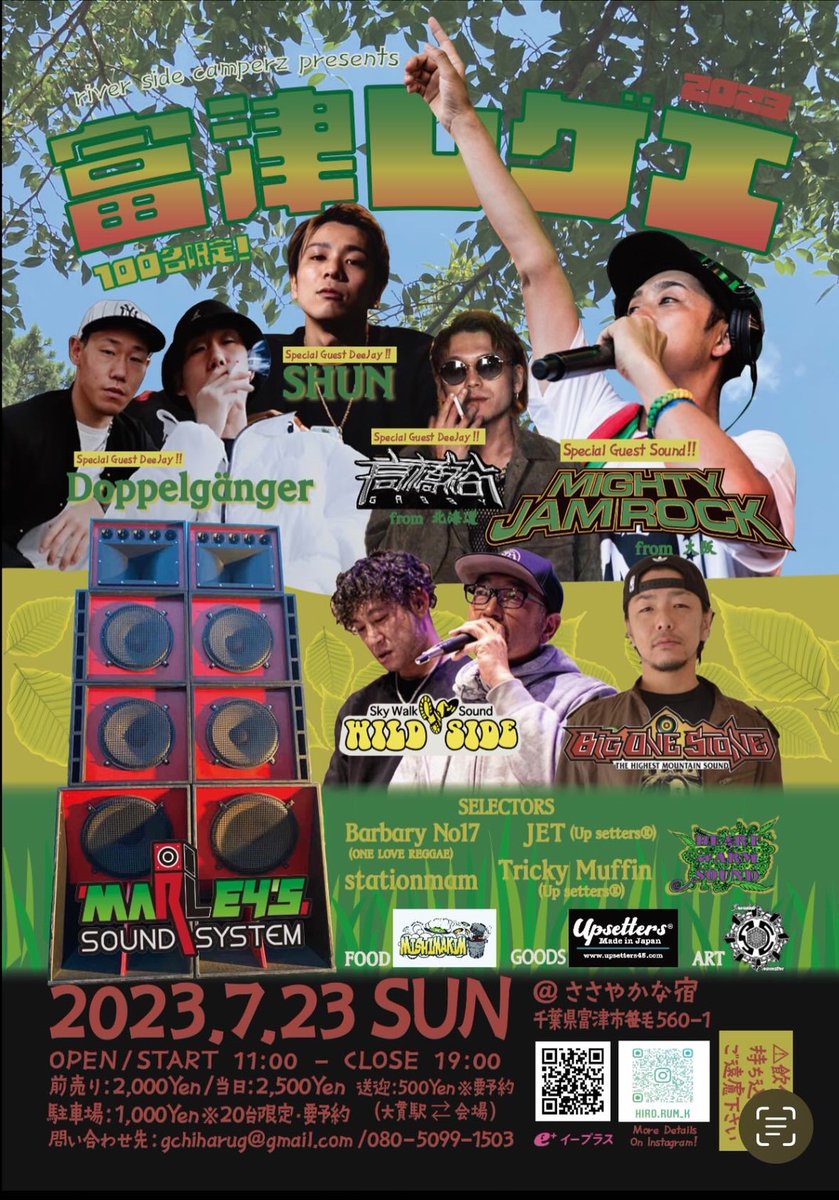 Kou_T_WS's tweet photo. 7/23は富津のキャンプ場でサウンドシステム設置してダンスホール🔊🔊
#富津レゲエ #mjr #kyara #shun #doppleganger #gabby #bigonestone #wildside #soundsystem
#レゲエキャンプ #野外 #プチフェス https://t.co/C30KEzCCYW