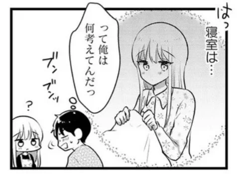 久々更新!野田の妄想のきしょさが際立つ回です この契約は恋まで届きますか? / 雪尾ゆき  #ニコニコ漫画