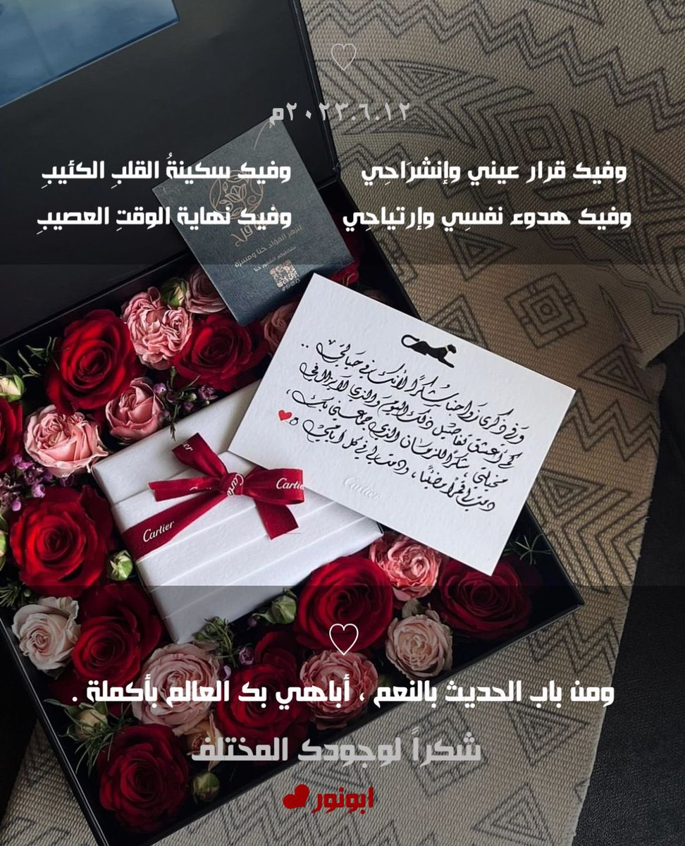 ❤️١٢ / ٦❤️
❤️يوم مميز❤️
❤️يوم ذكرى زواجنا❤️
❤️والأجمل أن أستلم النسخة الورقية من كتابي #لو_كنا_نقرأ في نفس اليوم❤️
❤️حفظكِ الله يا أم نور ودمتِ زوجةً وفيةً❤️
<a href="/nawaalalshidi/">nawal alshidi</a>