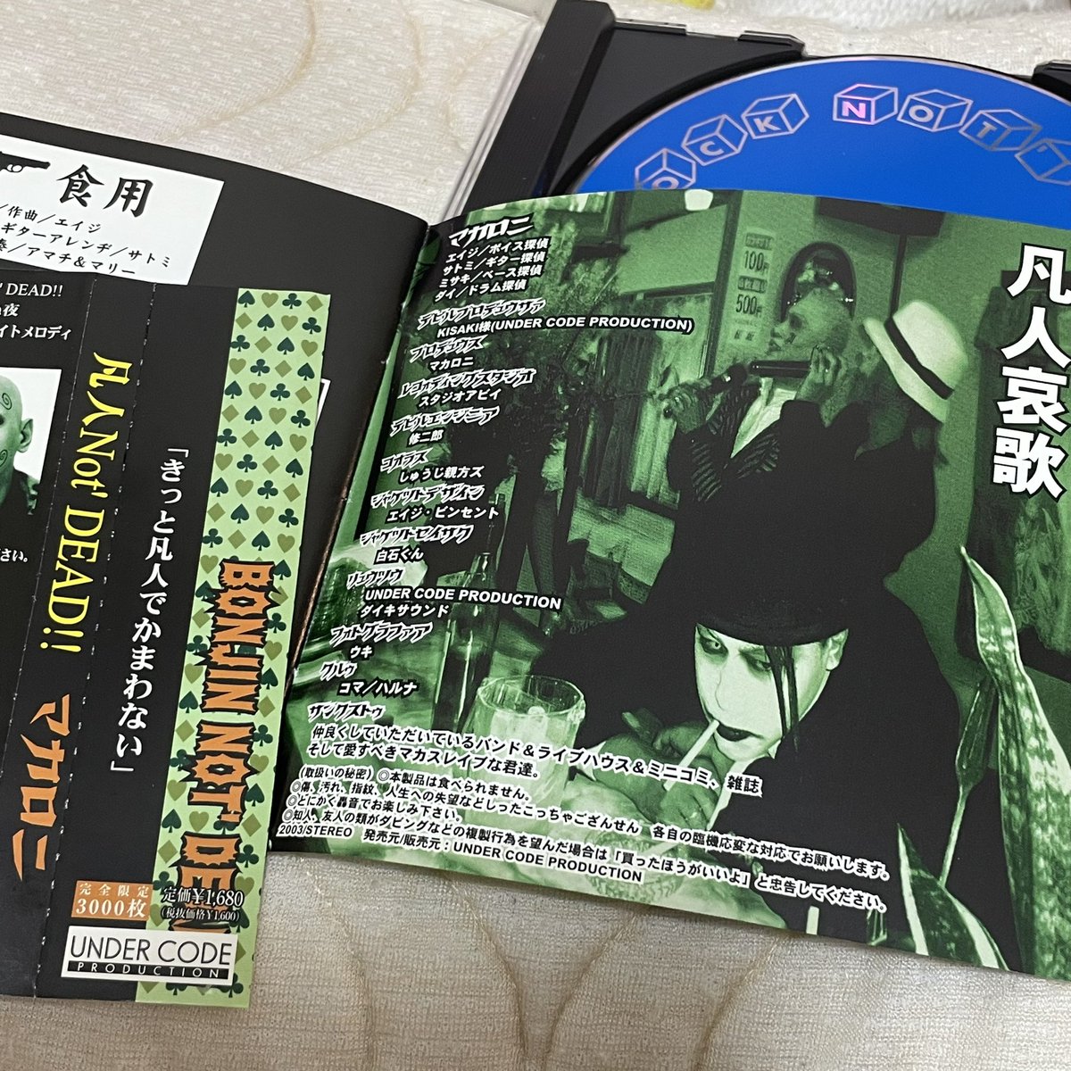 pianotaso's tweet image. めちゃくちゃ悩んでコレに決めて買ったんだよね。本当はもう1枚シリーズ化していて2枚とも欲しかったんだけど、貧乏学生だったから買えなくてライブでめちゃくちゃ気に入った「凡人ノットデッド」を購入した訳。そりゃあもう、狂ったように聴きまくったよ。 #UNDERCODE