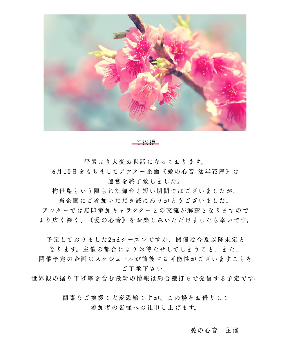 aioto_TL's tweet photo. 🌸ご挨拶🌸 https://t.co/MOuDX8bC5n