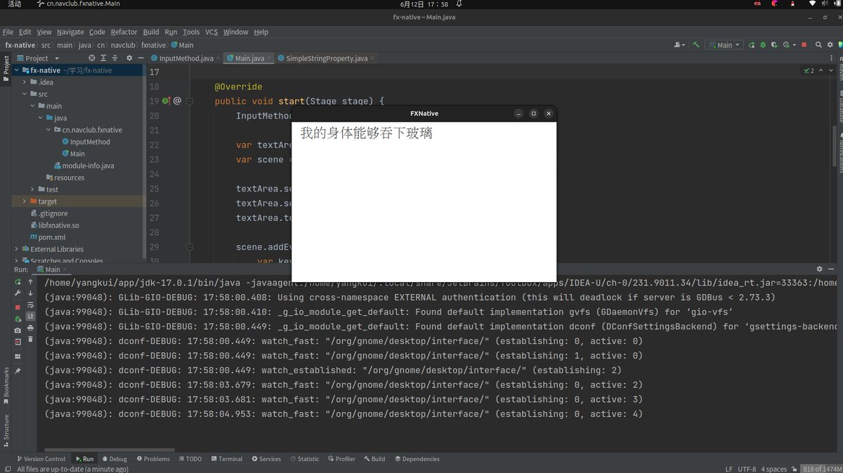 YangKui7's tweet image. Preliminary solution to the problem of #javafx not being able to switch input methods without specifying gtk2 on Linux. #dbus passes the key sequence to #fcitx, listens for its return value, and then renders the content to the #javafx interface.