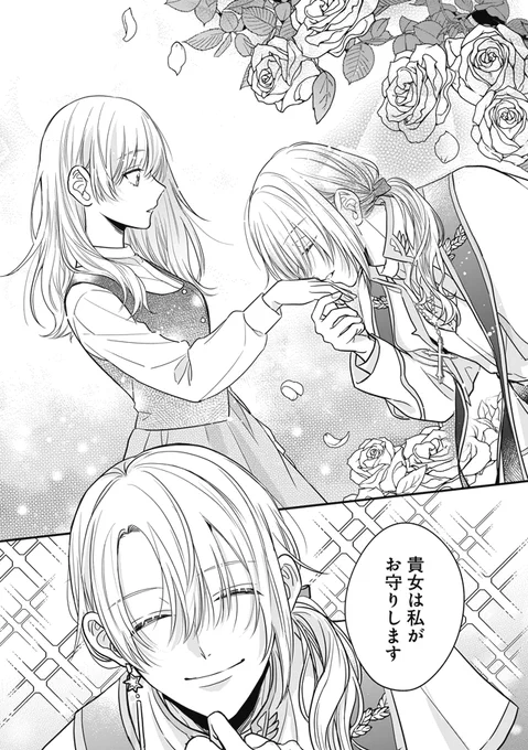 無自覚チート聖女が、腹黒司祭に迫られる話(7/7)  #漫画が読めるハッシュタグ