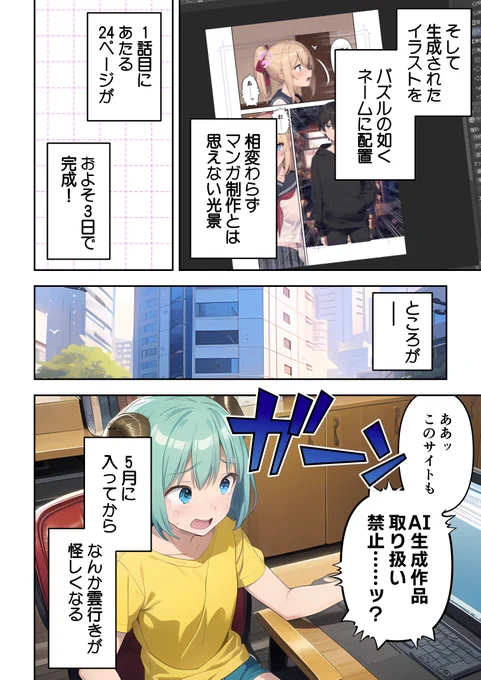 【商業デビュー】『オタクに優しくないギャルにはボクだって優しくしない』宣伝マンガ【AIマンガ】(3/6) FANZA→ 