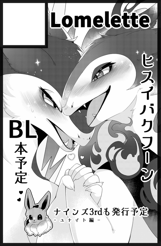 けもケット14申し込みました～!🔥
ヒスバク本とナインズ3rd[ユナイト編]予定です!受かりますように!!! 