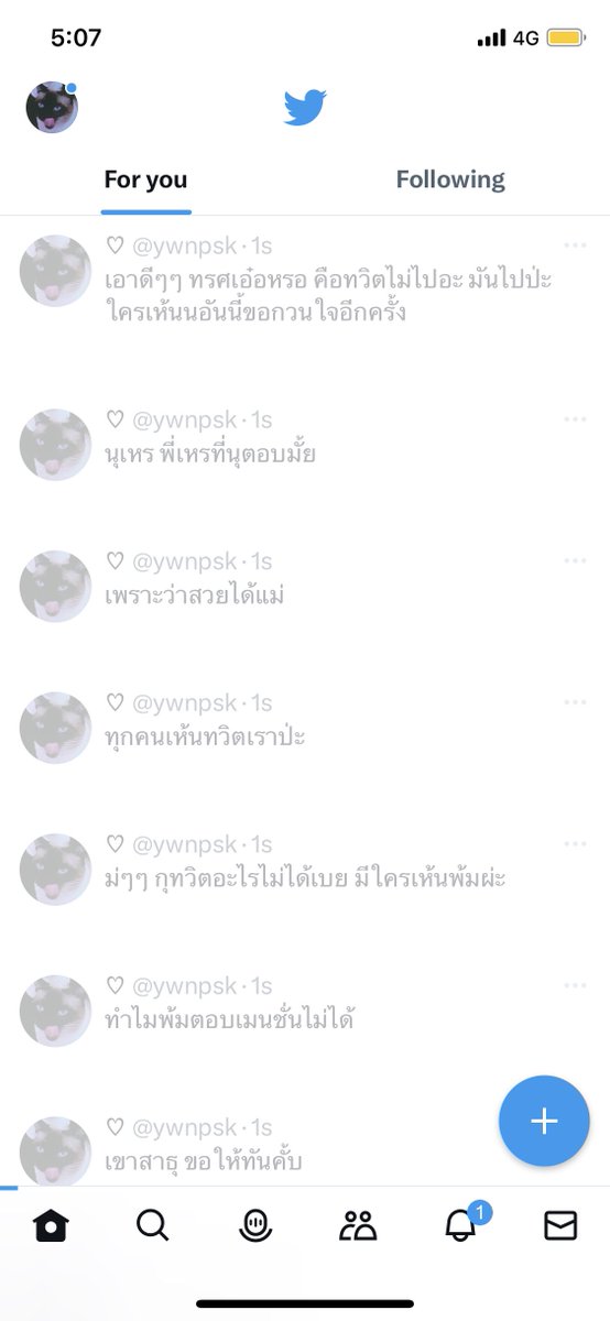 ใครพอจะทราบสาเหตุบ้าง แอค <a href="/ywnpsk/">♡</a>ทวิตไม่ได้เลยอะ 🥺🫠รีเครื่อง3-4 รอบปแล้ว