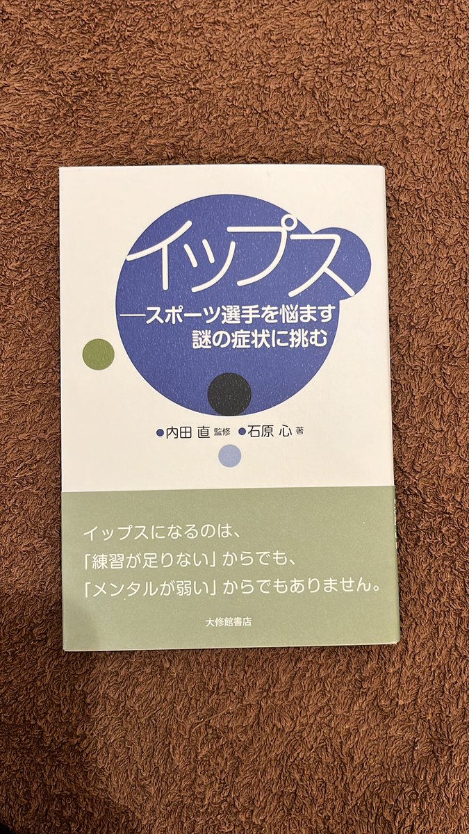 子どもが少年野球を始めました。
長年放置していた投球イップスと真剣に向き合う時が来たようです。
ある意味楽しみです。

子どもとちゃんとキャッチボール出来るように頑張るぞーー！！
