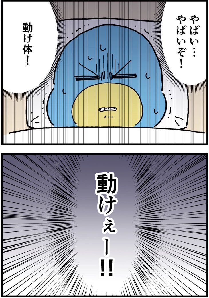 金縛りを解こうとしたら幽体離脱しちゃった話（2/5） https://t.co/taihCKX887