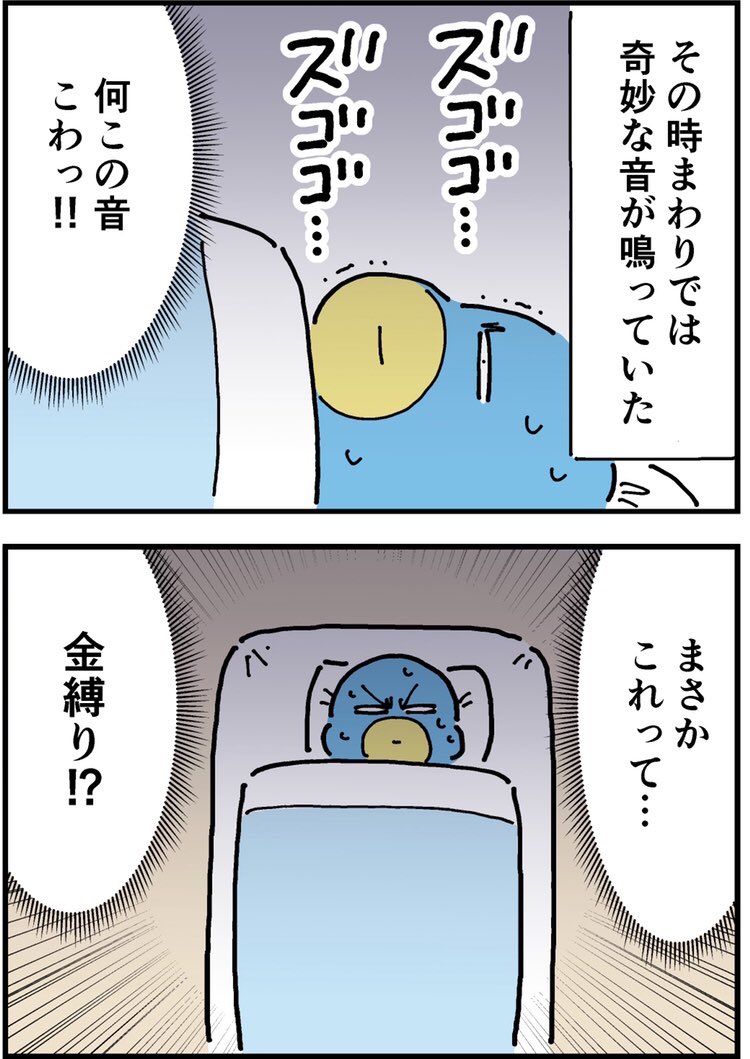 金縛りを解こうとしたら幽体離脱しちゃった話（2/5） https://t.co/taihCKX887