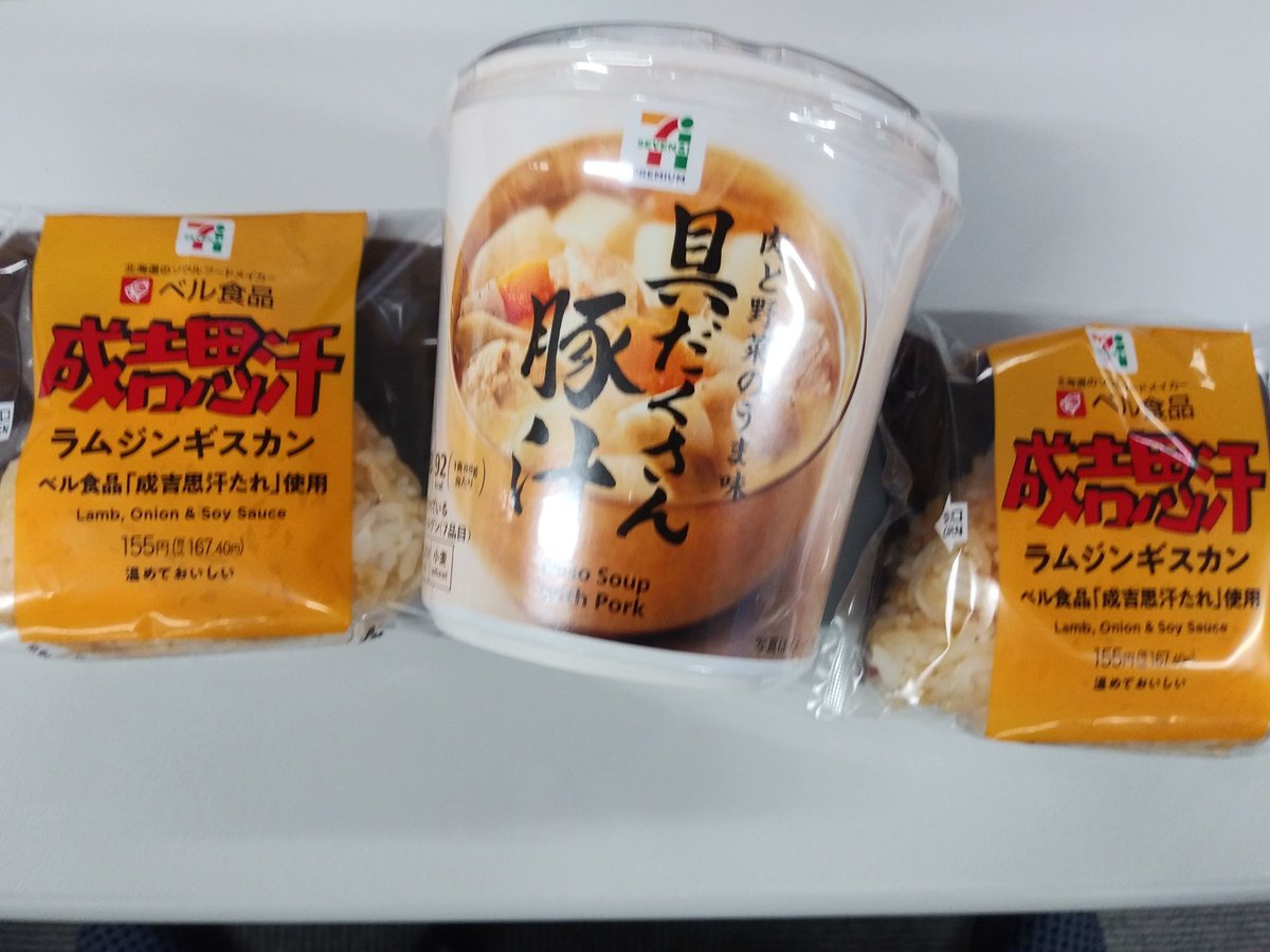 昼食平八ランチ 今日のランチはセブンイレブンのおにぎり♪(笑) ・ベル食品(🔔) 成吉思汗(🐏) おにぎり🍙 ×二個 ・豚汁(🐖🟫🥣🥢) (ムリヤリ。。(笑)) 美味しかった♪(笑) 2023.06.12ベル食民