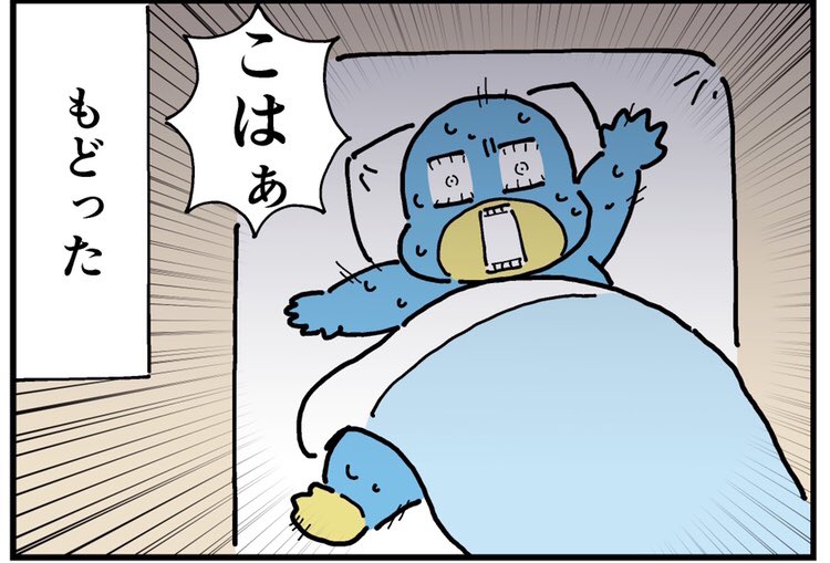 金縛りを解こうとしたら幽体離脱しちゃった話（4/5） https://t.co/Ol9XhYRB5U