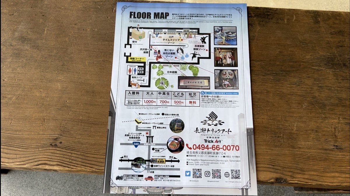 本日のちちぶるしんやチャンネルは
【長瀞トリックアート】の紹介です！

youtu.be/nOLY7OJHKEE

こちらは今年の2月にオープンした長瀞町の新スポットになります🤩

#秩父
#観光
#旅行
#長瀞
#トリックアート
#美術館