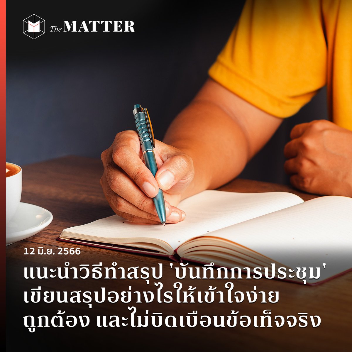 The MATTER tweet media