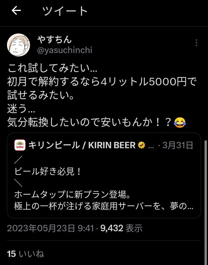 @nalltama ダンナさんも気分転換したかったのでは？ 