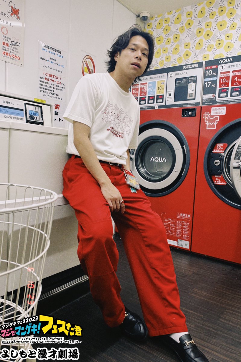 manzaigekijyo's tweet photo. 👕￣￣￣￣￣￣￣￣￣￣
 フェスT Collection No.1
＿＿＿＿＿＿＿＿＿＿👕

#フースーヤ ショータイム

今回フェスTの監修をしてくれたショータイムさん！
さすがの着こなしです🫡🫡

／
ご購入いた���けるのは6/25(日)23:59まで！
https://t.co/GybTjWT9Hr
＼

#フェスた君 https://t.co/fAuI0tCOm7