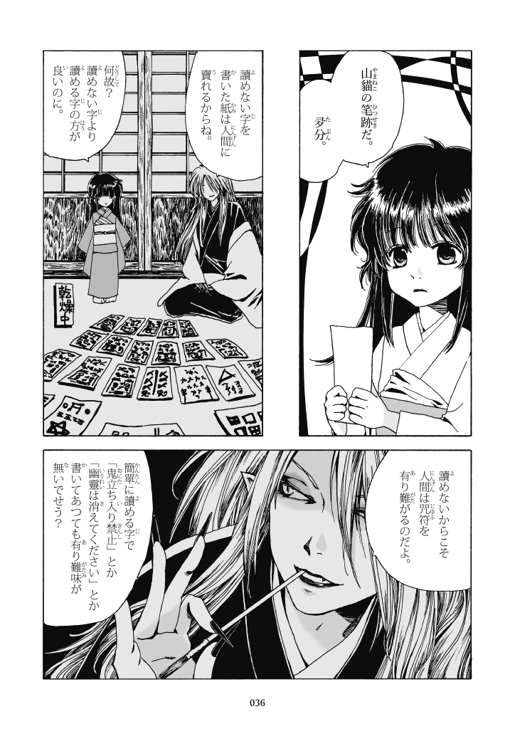 地域ランキング 中部 33位だそうですありがとうございます。みんな山さん大好きだな? #無人舘 (1/2) 