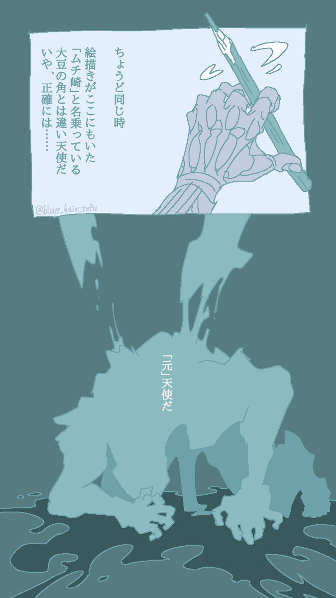 疑惑の絵描きの話(3/3)