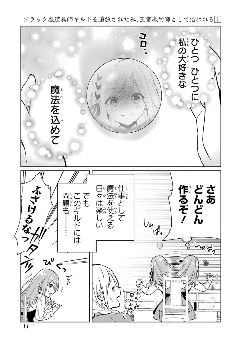 (3/16)